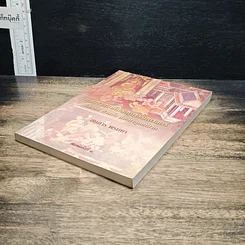 หนังสือ พุทธศาสนากับปัญหาจริยศาสตร์: โสเภณี ทำแท้ง และการุณยฆาต รูปที่ 4