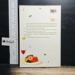 หนังสือ กินหอมตอมม่วน รูปที่ 2
