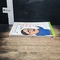 หนังสือ กินหอมตอมม่วน รูปที่ 3