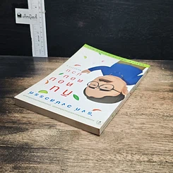 หนังสือ กินหอมตอมม่วน รูปที่ 5