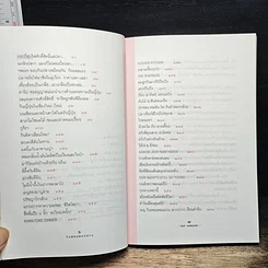 หนังสือ กินหอมตอมม่วน รูปที่ 8