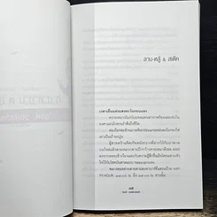 หนังสือ กินหอมตอมม่วน รูปที่ 10