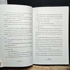 หนังสือ กินหอมตอมม่วน รูปที่ 11