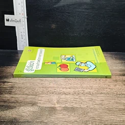 หนังสือ รู้ไว้ใช่ว่า ความก้าวหน้าทางการแพทย์ รูปที่ 3