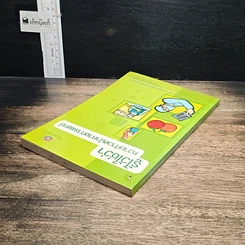 หนังสือ รู้ไว้ใช่ว่า ความก้าวหน้าทางการแพทย์ รูปที่ 5