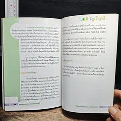 หนังสือ คู่มือการติดตามอาการไม่พึงประสงค์ รูปที่ 8