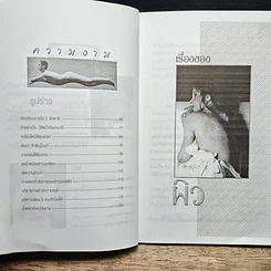หนังสือ เสริมสวย รูปที่ 8