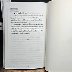 หนังสือ เสริมสวย รูปที่ 10