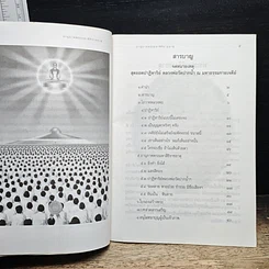 หนังสือ สุดยอดปาฏิหาริย์ รูปที่ 7