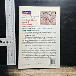 หนังสือ ภาพเขียนสีพิธีกรรม 3,000 ปี ที่ผาศักดิ์สิทธิ์ รูปที่ 2