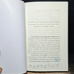หนังสือ Diet สูตรโบราณ รูปที่ 5