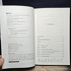 หนังสือ Diet สูตรโบราณ รูปที่ 6