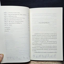 หนังสือ Diet สูตรโบราณ รูปที่ 7