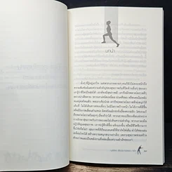 หนังสือ Diet สูตรโบราณ รูปที่ 8