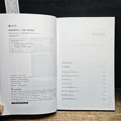 หนังสือ ไฮเปอร์ทัวร์ รูปที่ 6