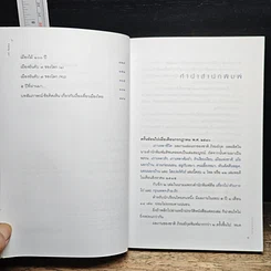 หนังสือ ไฮเปอร์ทัวร์ รูปที่ 7