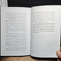 หนังสือ ไฮเปอร์ทัวร์ รูปที่ 9