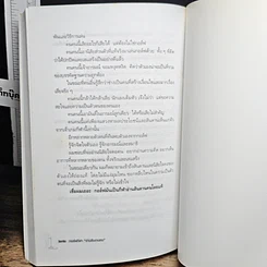 หนังสือ กอล์ฟกีฬาอ่านสันดานคน รูปที่ 9