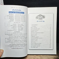 หนังสือ เที่ยวไปกินไป คู่มืออร่อยของนักเดินทาง รูปที่ 6