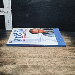 หนังสือ ลาร์รี่ คิง นักพูดบันลือโลก รูปที่ 3