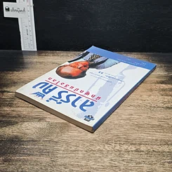 หนังสือ ลาร์รี่ คิง นักพูดบันลือโลก รูปที่ 5