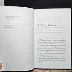 หนังสือ ลาร์รี่ คิง นักพูดบันลือโลก รูปที่ 7