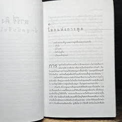 หนังสือ ลาร์รี่ คิง นักพูดบันลือโลก รูปที่ 8
