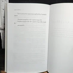 หนังสือ ลาร์รี่ คิง นักพูดบันลือโลก รูปที่ 9