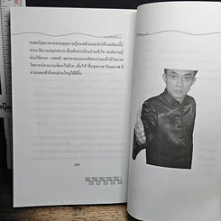 หนังสือ สะกดจิตพิสดาร รูปที่ 9