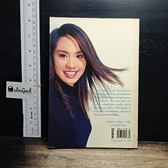 หนังสือ คืนมหัศจรรย์ วันของนุ้ย รูปที่ 2