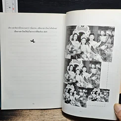 หนังสือ คืนมหัศจรรย์ วันของนุ้ย รูปที่ 9