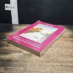 หนังสือ โลกทัศน์ของชาวเวียดนามจากสุภาษิต รูปที่ 5