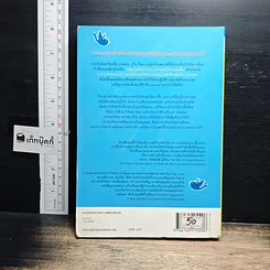 หนังสือ The Happiness Project ปฏิบัติการสรรค์สร้างความสุข รูปที่ 2