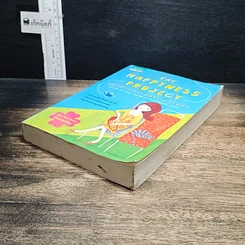 หนังสือ The Happiness Project ปฏิบัติการสรรค์สร้างความสุข รูปที่ 4