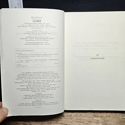 หนังสือ The Happiness Project ปฏิบัติการสรรค์สร้างความสุข รูปที่ 6