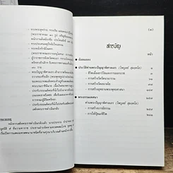 หนังสือ อุทยานพระพุทธศาสนา รูปที่ 7
