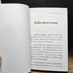 หนังสือ อุทยานพระพุทธศาสนา รูปที่ 9