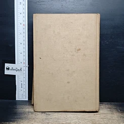 หนังสือ Public Administration รูปที่ 2