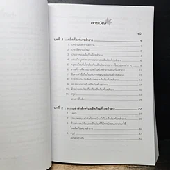 หนังสือ เวชสำอาง รูปที่ 7