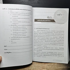 หนังสือ เวชสำอาง รูปที่ 9