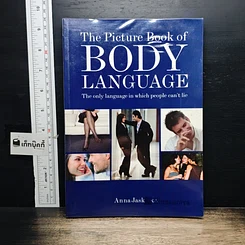 หนังสือ The Picture Book of Body Language