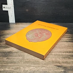 หนังสือ ประวัติศาสตร์-โบราณคดี รูปที่ 5