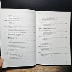 หนังสือ Taming the Paper Tiger at Work ล้างเอกสารรกในที่ทำงาน รูปที่ 8