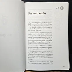 หนังสือ Taming the Paper Tiger at Work ล้างเอกสารรกในที่ทำงาน รูปที่ 10