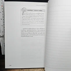 หนังสือ Taming the Paper Tiger at Work ล้างเอกสารรกในที่ทำงาน รูปที่ 11