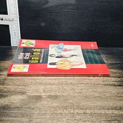 หนังสือ แต่งตัวดีมีสไตล์ รูปที่ 3