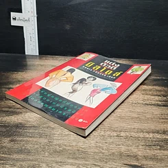 หนังสือ แต่งตัวดีมีสไตล์ รูปที่ 4