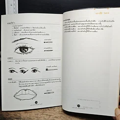 หนังสือ แต่งตัวดีมีสไตล์ รูปที่ 9