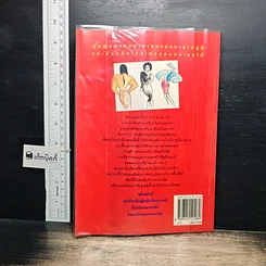 หนังสือ แต่งตัวดีมีสไตล์ รูปที่ 2