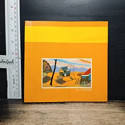 หนังสือ เหมือนมิใช่ความเป็นจริง รูปที่ 2